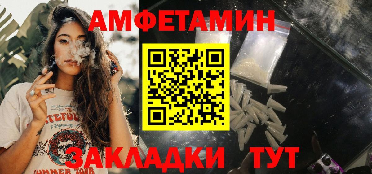 АМФЕТАМИН 98% Клинцы