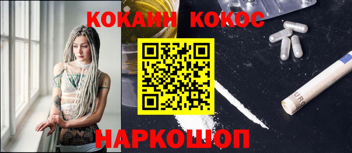 Клинцы  Cocaine FishScale  Cocaine  Вход с VPN 