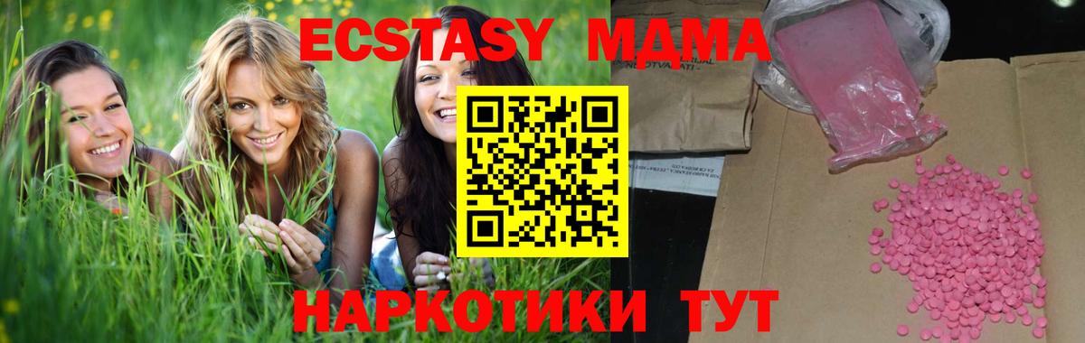 Экстази диски  ЭКСТАЗИ  ЭКСТАЗИ mix  Клинцы  Вход с VPN 