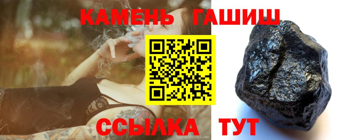 Гашиш гарик Клинцы
