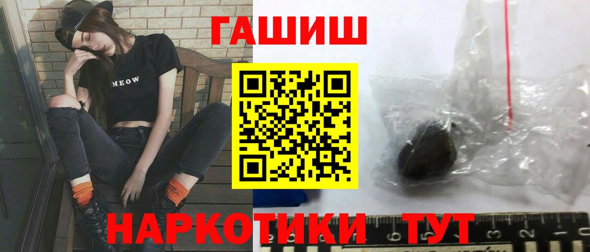 ГАШ Cannabis  ГАШИШ  Клинцы  Вход с VPN 