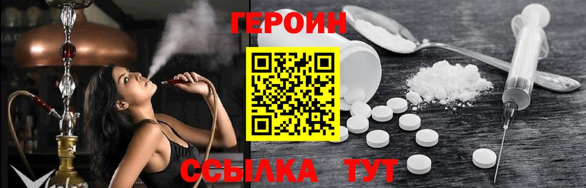 Клинцы  ГЕРОИН хмурый  Вход с VPN 