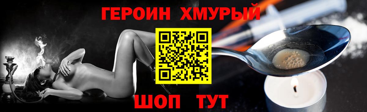 ГЕРОИН Афган Клинцы