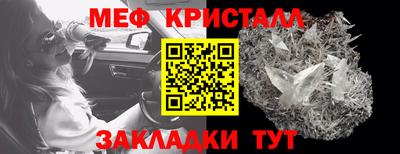 мефедрон мука Комсомольск-на-Амуре