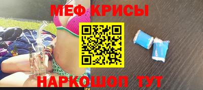 мефедрон мука Комсомольск-на-Амуре