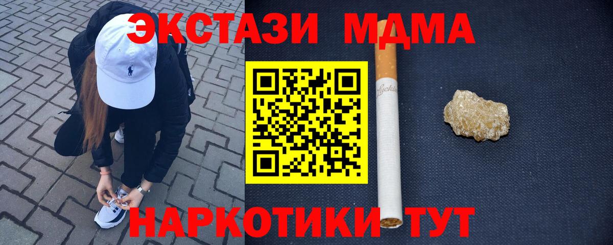 MDMA crystal  MDMA Molly  Клинцы  MDMA  Вход с VPN 