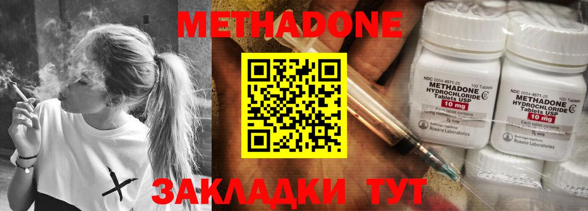 МЕТАДОН VHQ Клинцы