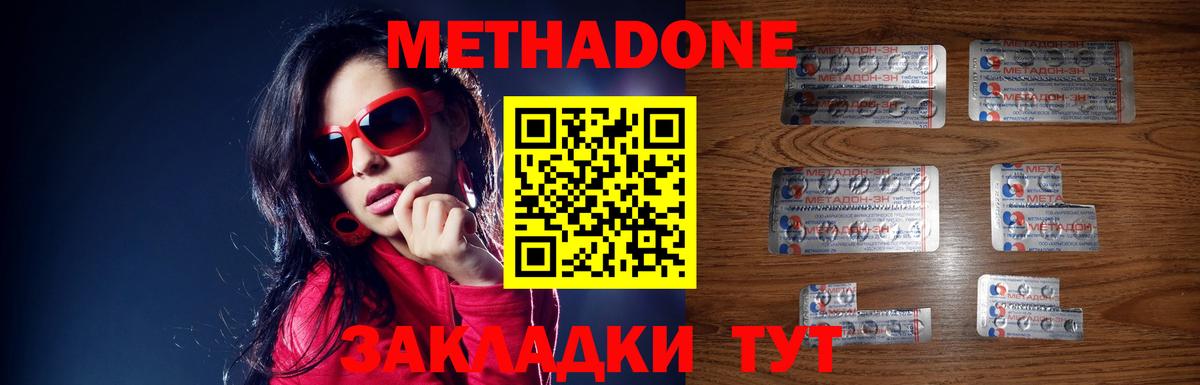 кракен ссылки  МЕТАДОН methadone  Метадон VHQ  Вход с VPN  Клинцы 