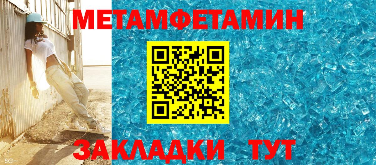 Клинцы  Первитин витя  Вход с VPN 