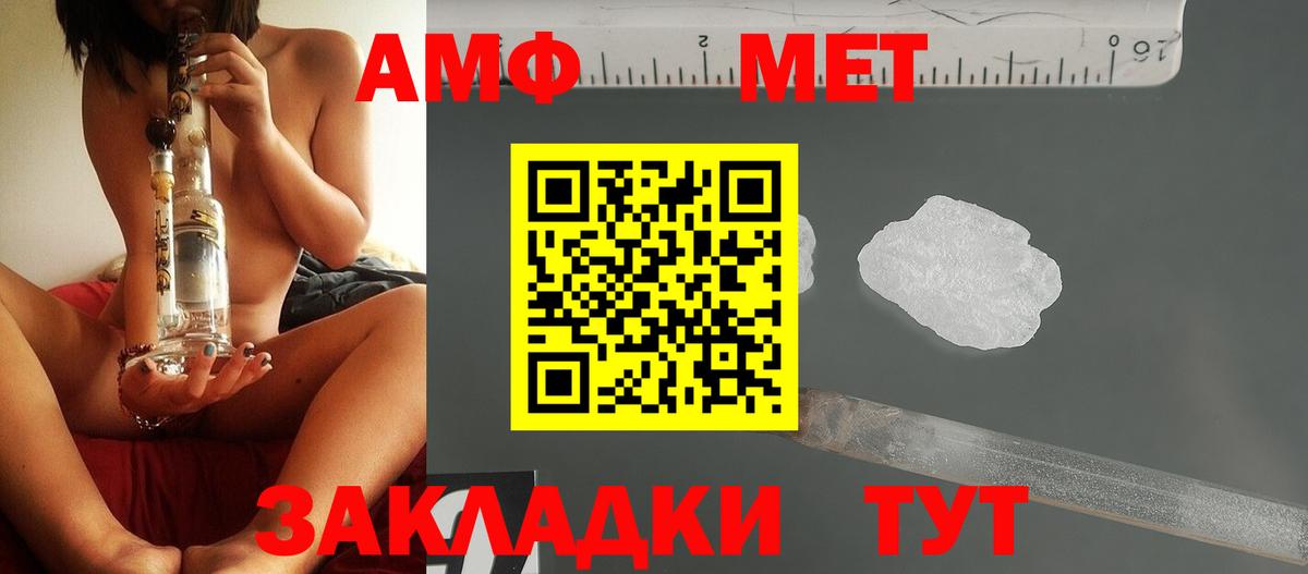 МЕТАМФЕТАМИН витя Клинцы