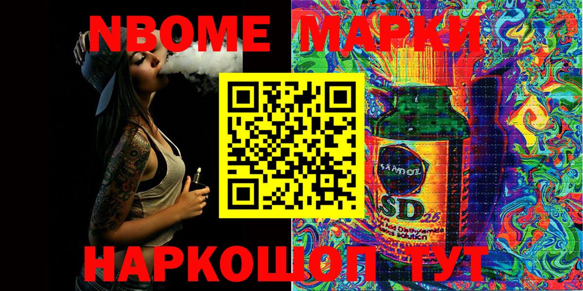 Клинцы  Марки NBOMe 1500мкг  Вход с VPN 