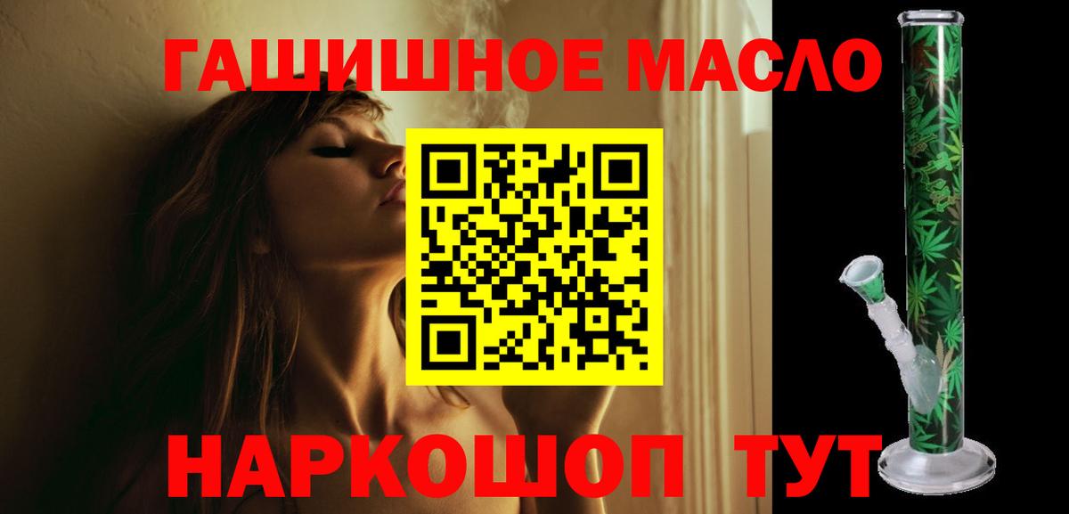 ТГК THC oil Клинцы