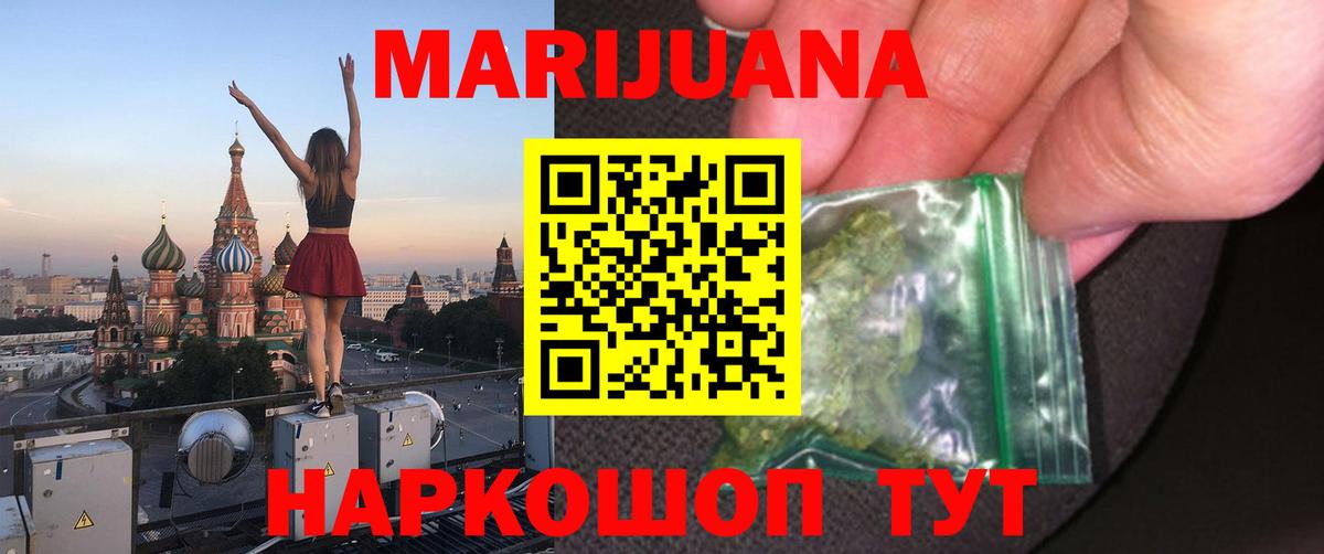 Бошки марихуана LSD WEED Клинцы